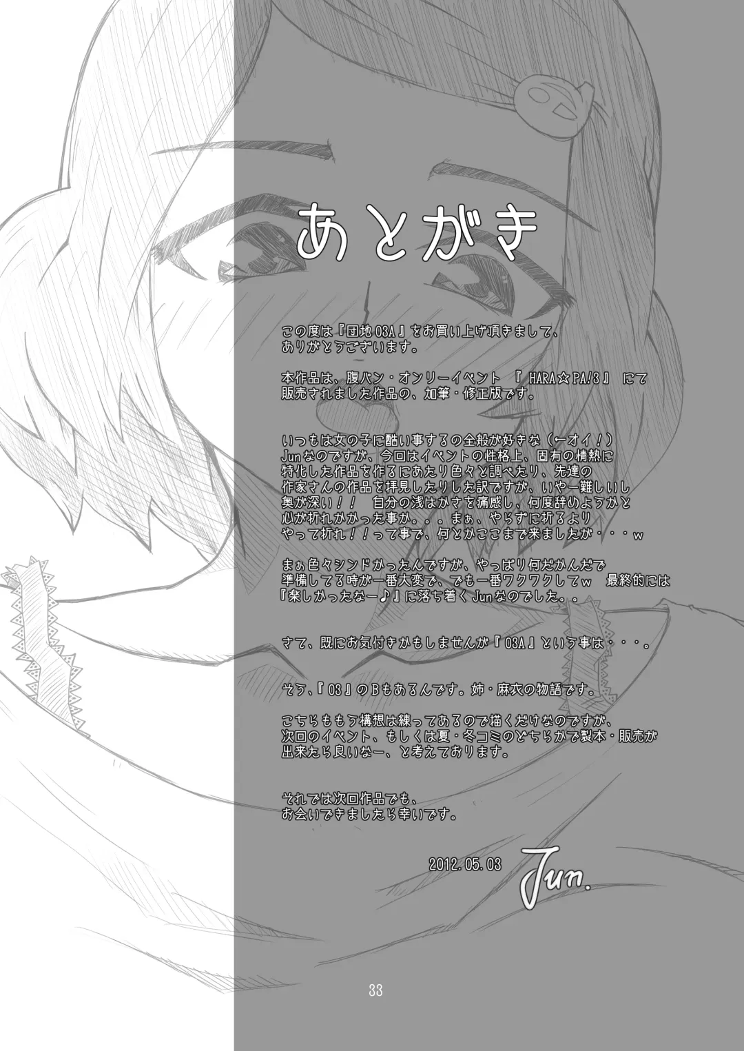 Danchi 03A for DL Fhentai - Page 33