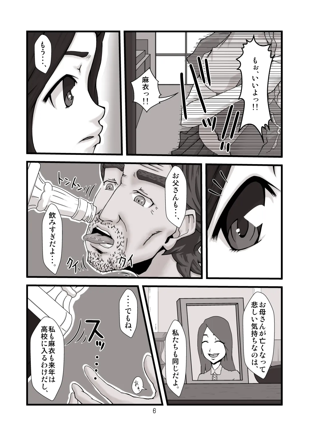 Danchi 03A for DL Fhentai - Page 6