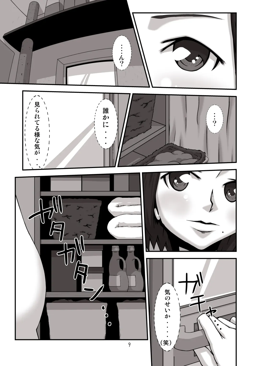 Danchi 03A for DL Fhentai - Page 9
