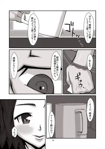 Danchi 03A for DL Fhentai - Page 14