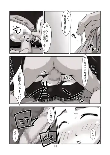 Danchi 03A for DL Fhentai - Page 20