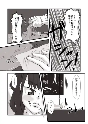 Danchi 03A for DL Fhentai - Page 5