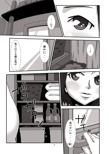 Danchi 03A for DL Fhentai - Page 9