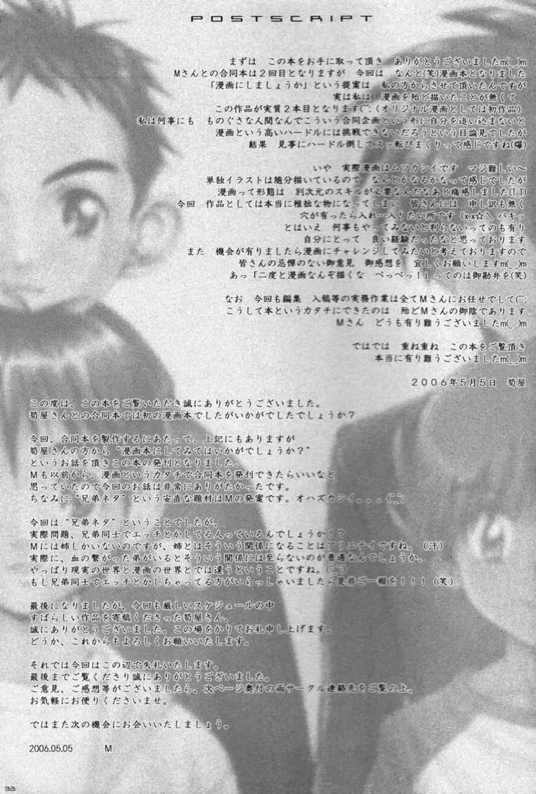 [M - Takenokoya] Takenokoya & M's Works - Brother x Brother Fhentai - Page 33