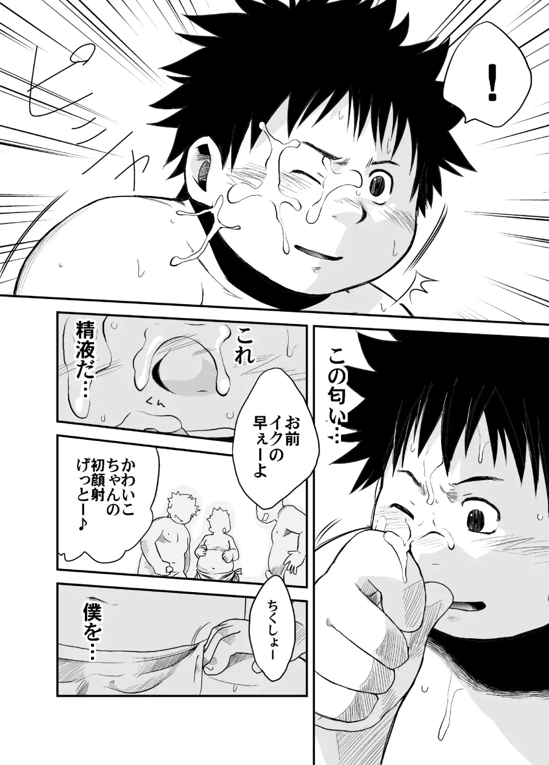 Natsutama - Ero-tai Fhentai - Page 17