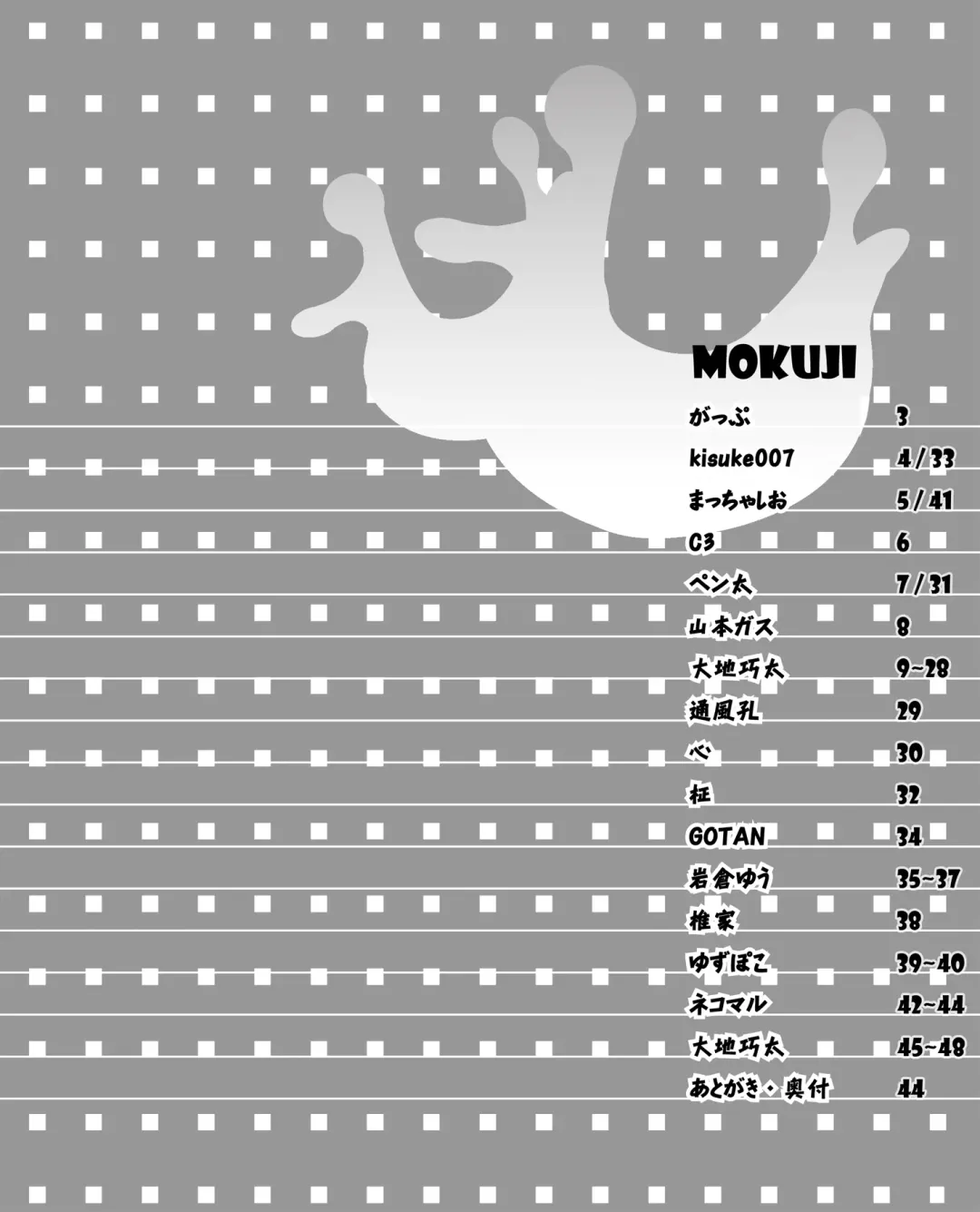 Natsutama - Ero-tai Fhentai - Page 3