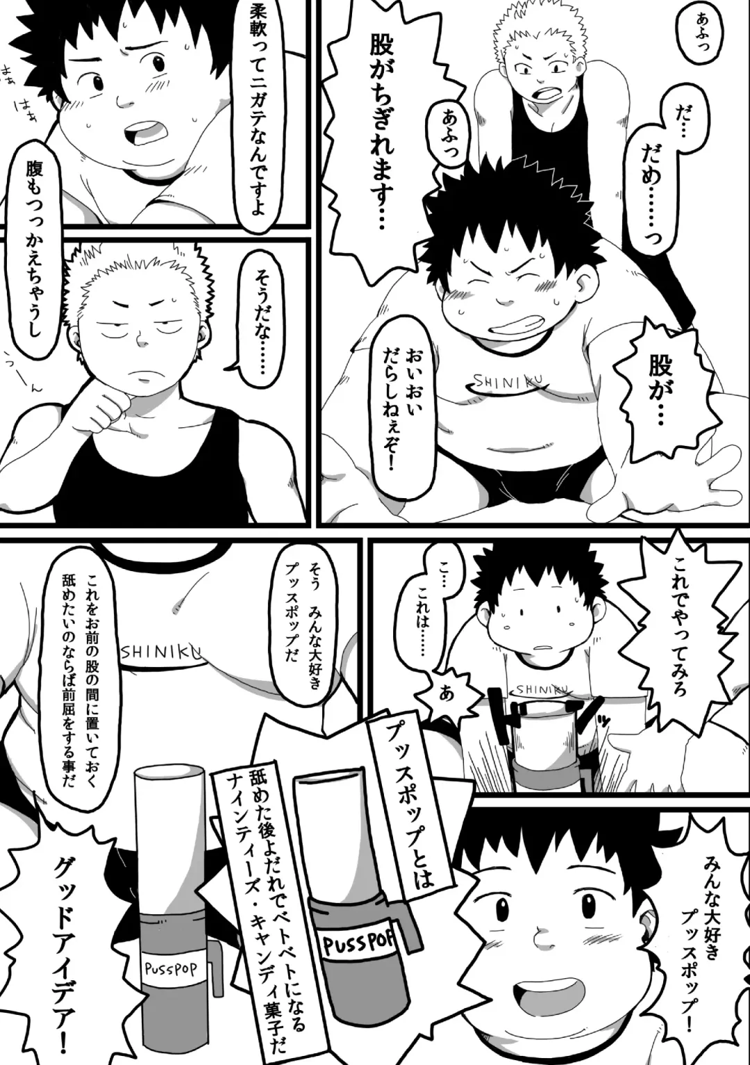 Natsutama - Ero-tai Fhentai - Page 39