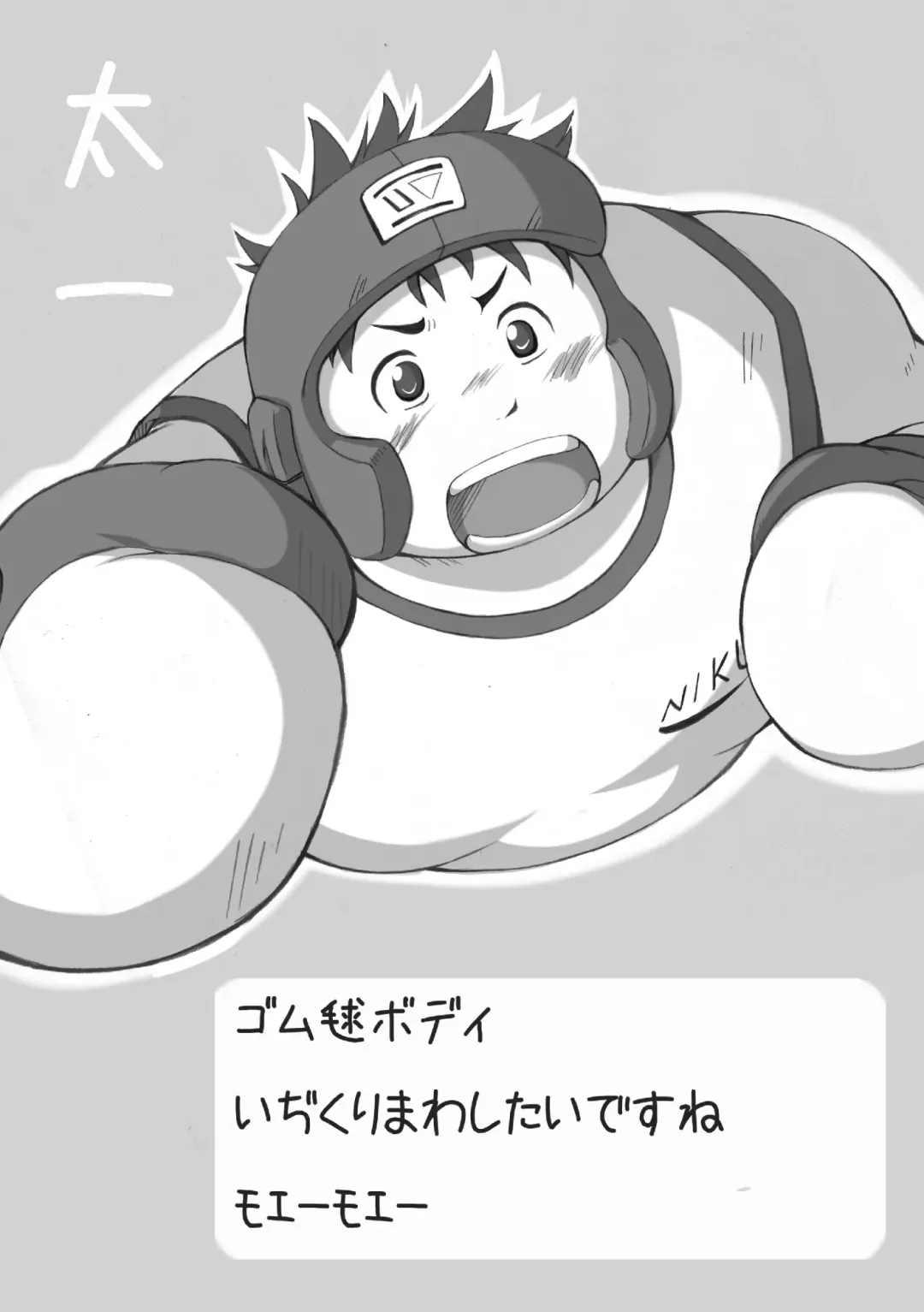 Natsutama - Ero-tai Fhentai - Page 6