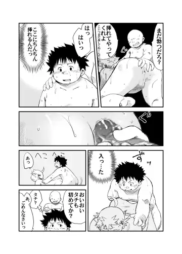 Natsutama - Ero-tai Fhentai - Page 25