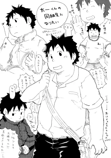 Natsutama - Ero-tai Fhentai - Page 7