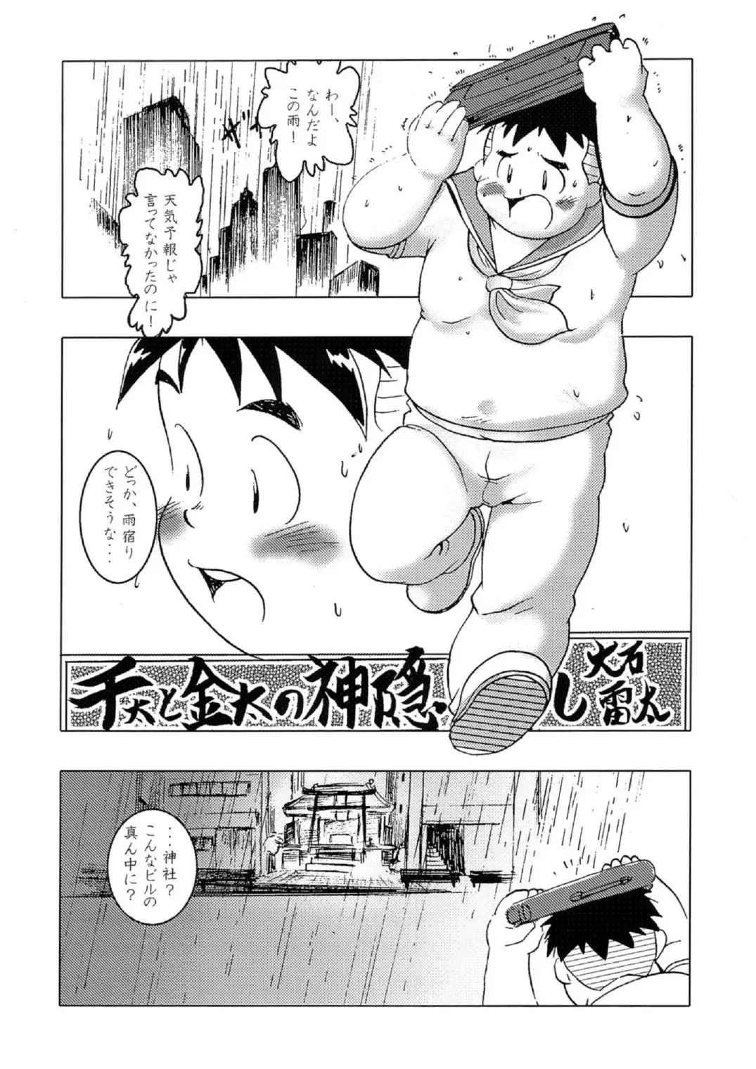 GOhan - Senzuri I Fhentai - Page 3