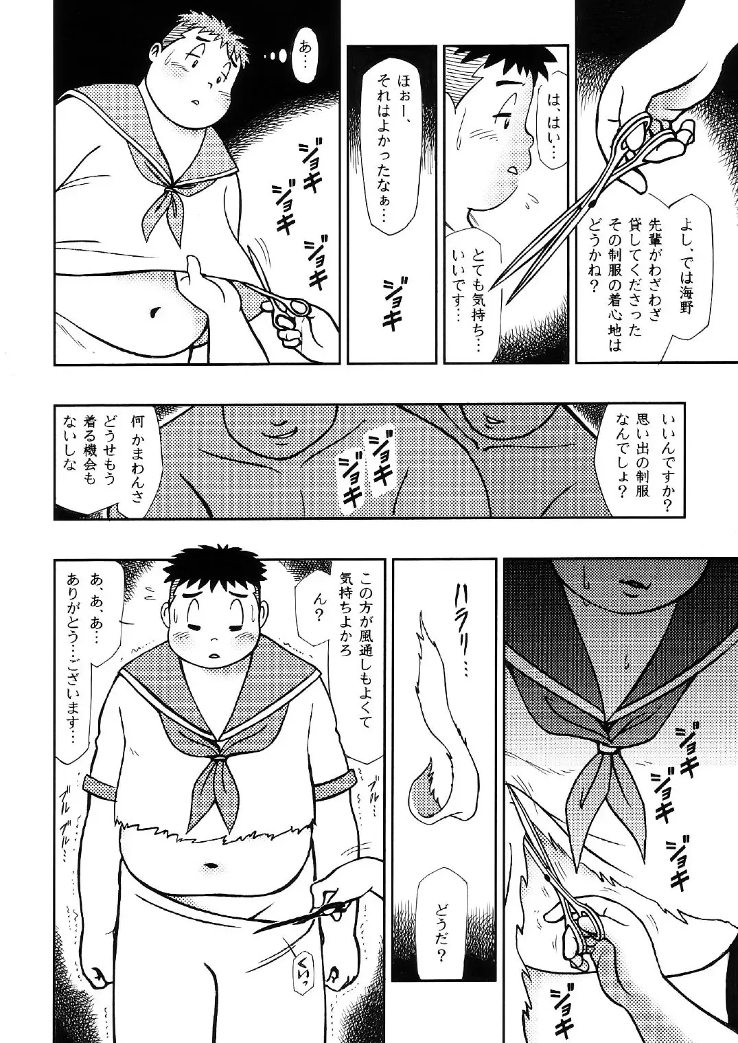 GOhan - Senzuri I Fhentai - Page 33