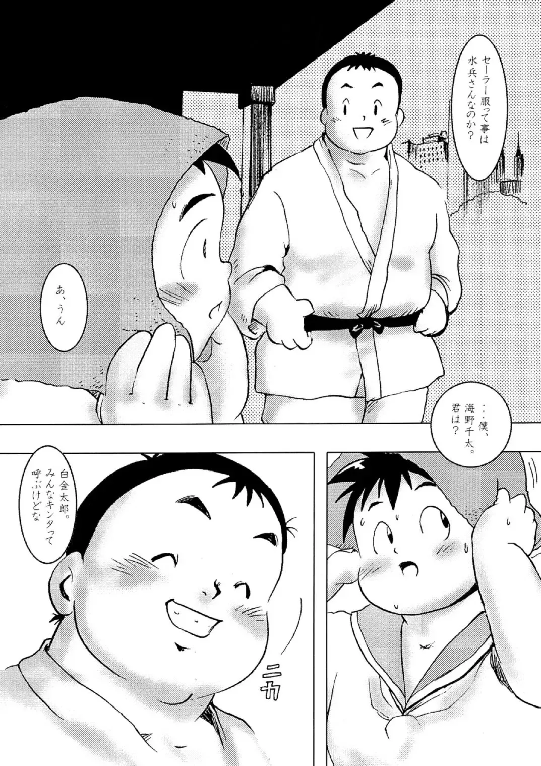 GOhan - Senzuri I Fhentai - Page 5