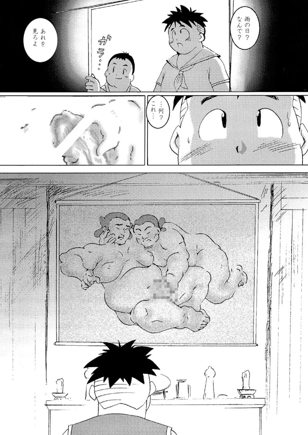 GOhan - Senzuri I Fhentai - Page 7