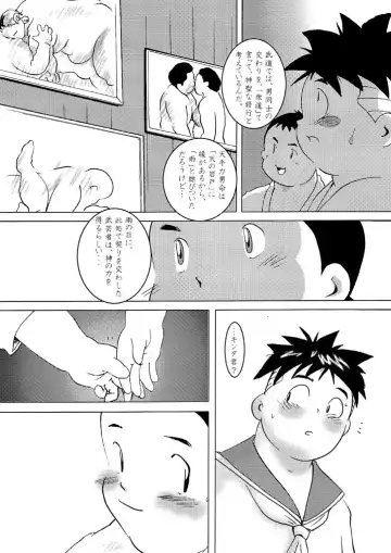 GOhan - Senzuri I Fhentai - Page 8