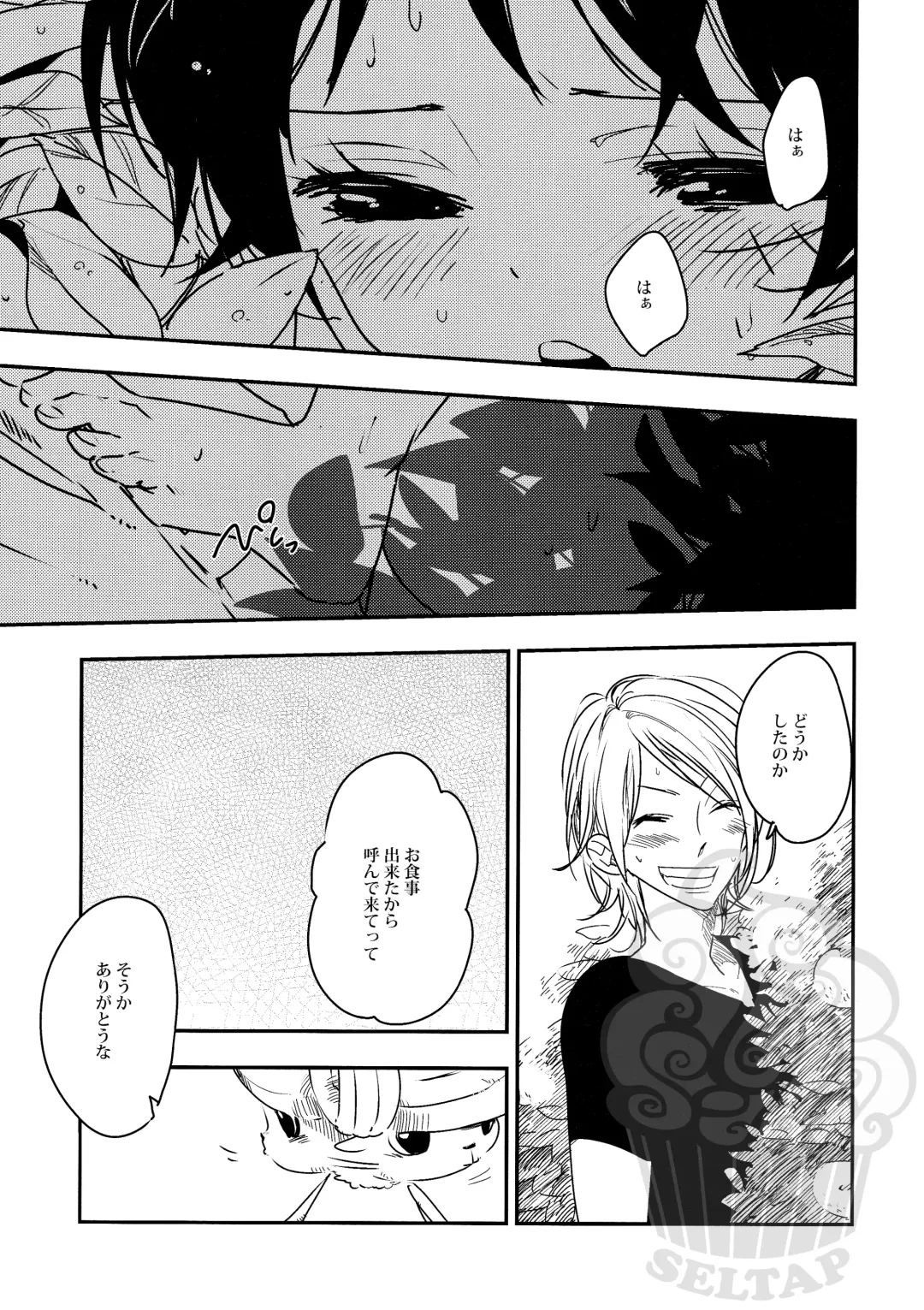 [Yurihara Aki] Namizou Sugoi Zou Fhentai - Page 12