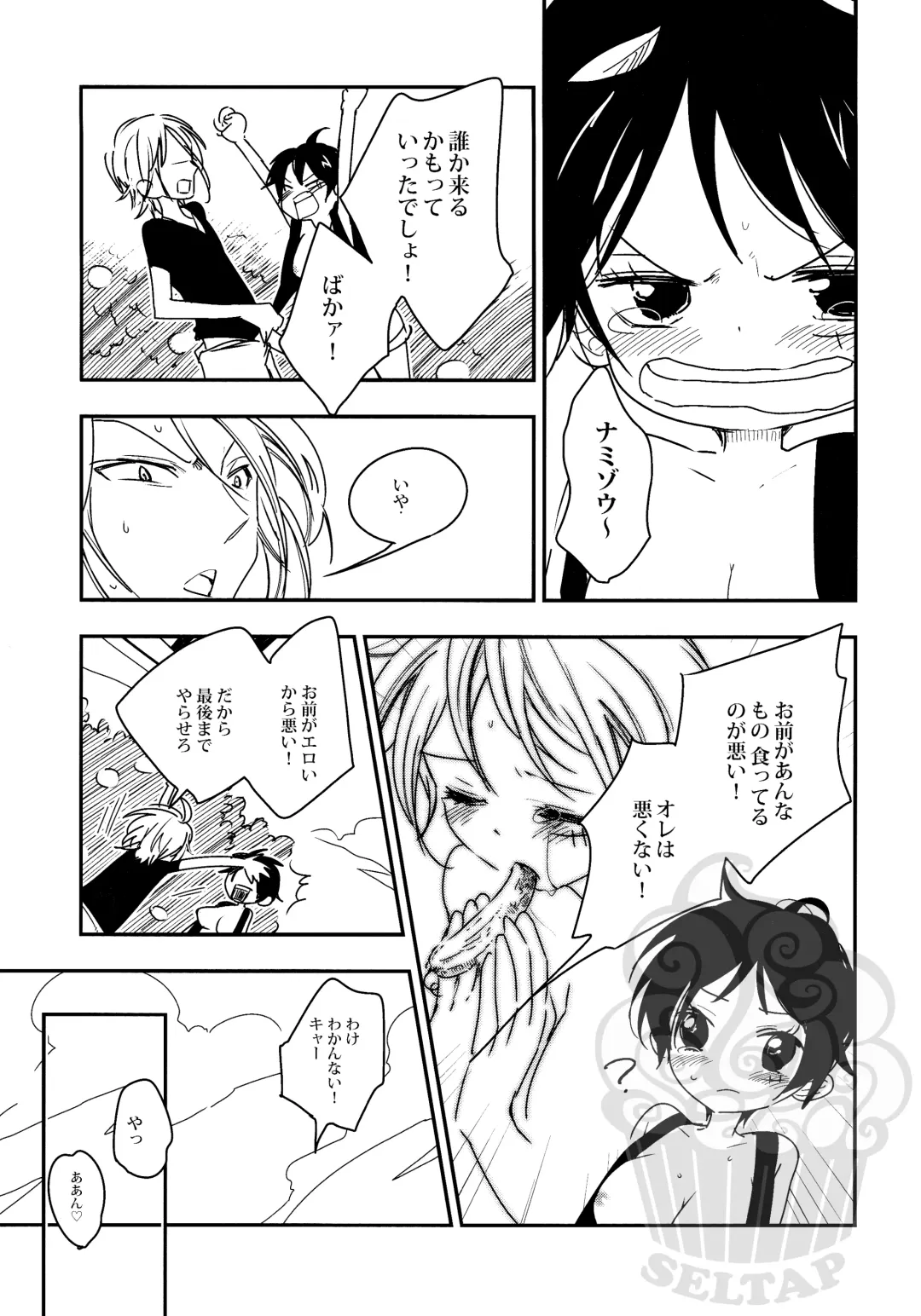 [Yurihara Aki] Namizou Sugoi Zou Fhentai - Page 14