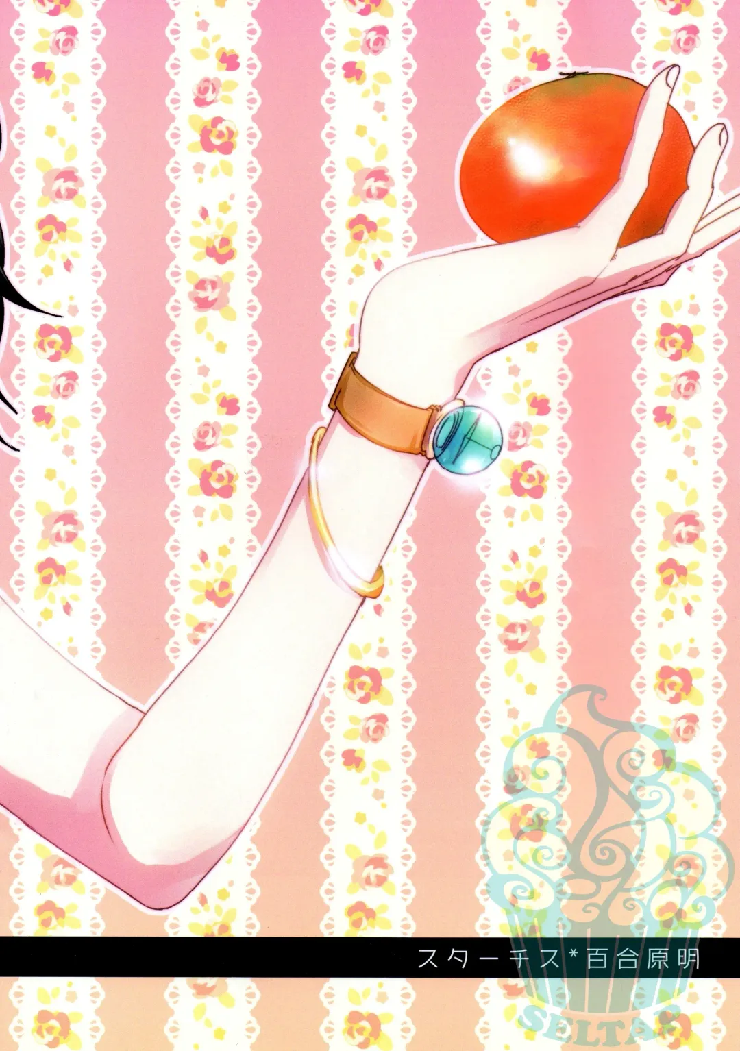 [Yurihara Aki] Namizou Sugoi Zou Fhentai - Page 17