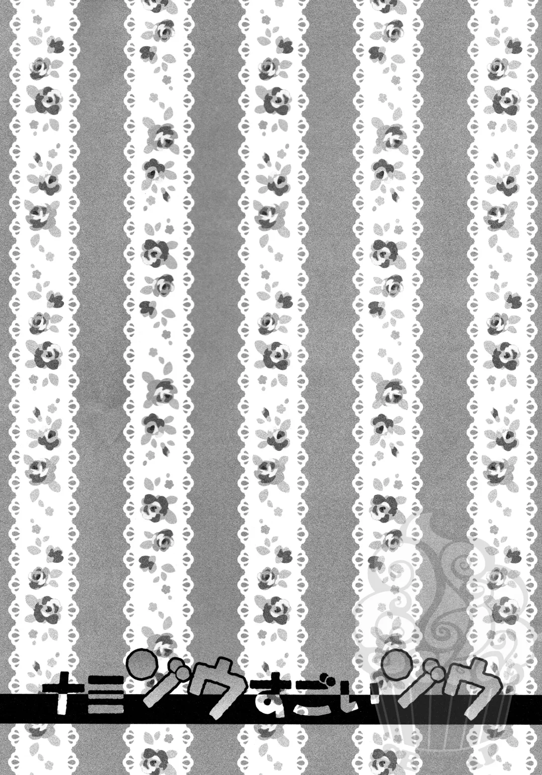 [Yurihara Aki] Namizou Sugoi Zou Fhentai - Page 2