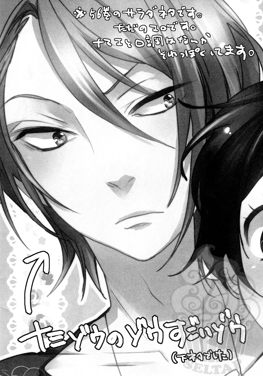 [Yurihara Aki] Namizou Sugoi Zou Fhentai - Page 3