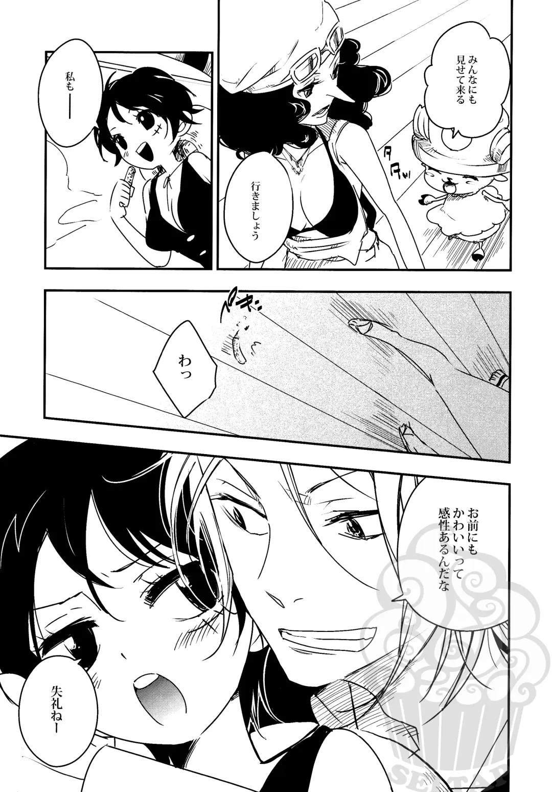 [Yurihara Aki] Namizou Sugoi Zou Fhentai - Page 6