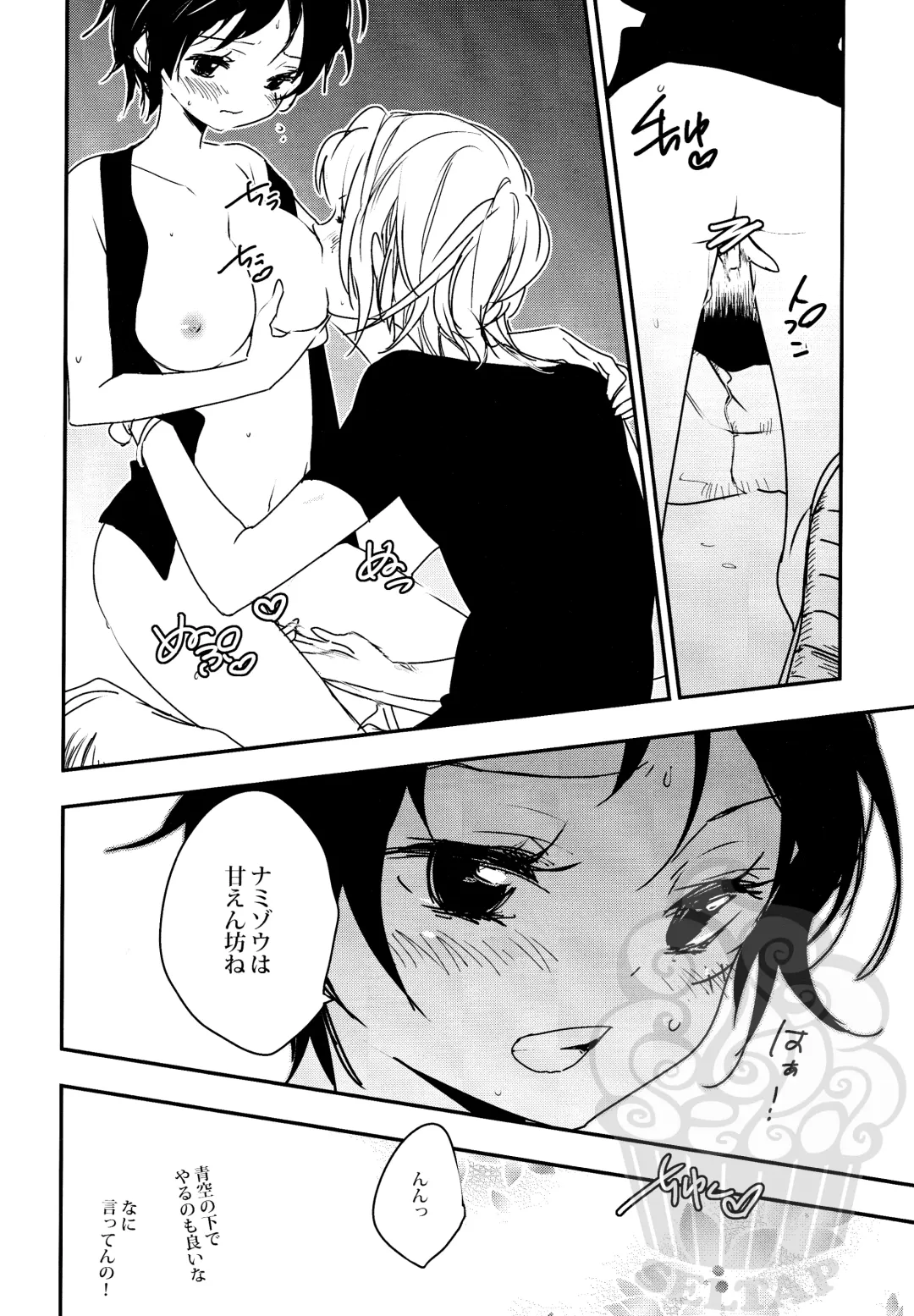 [Yurihara Aki] Namizou Sugoi Zou Fhentai - Page 9