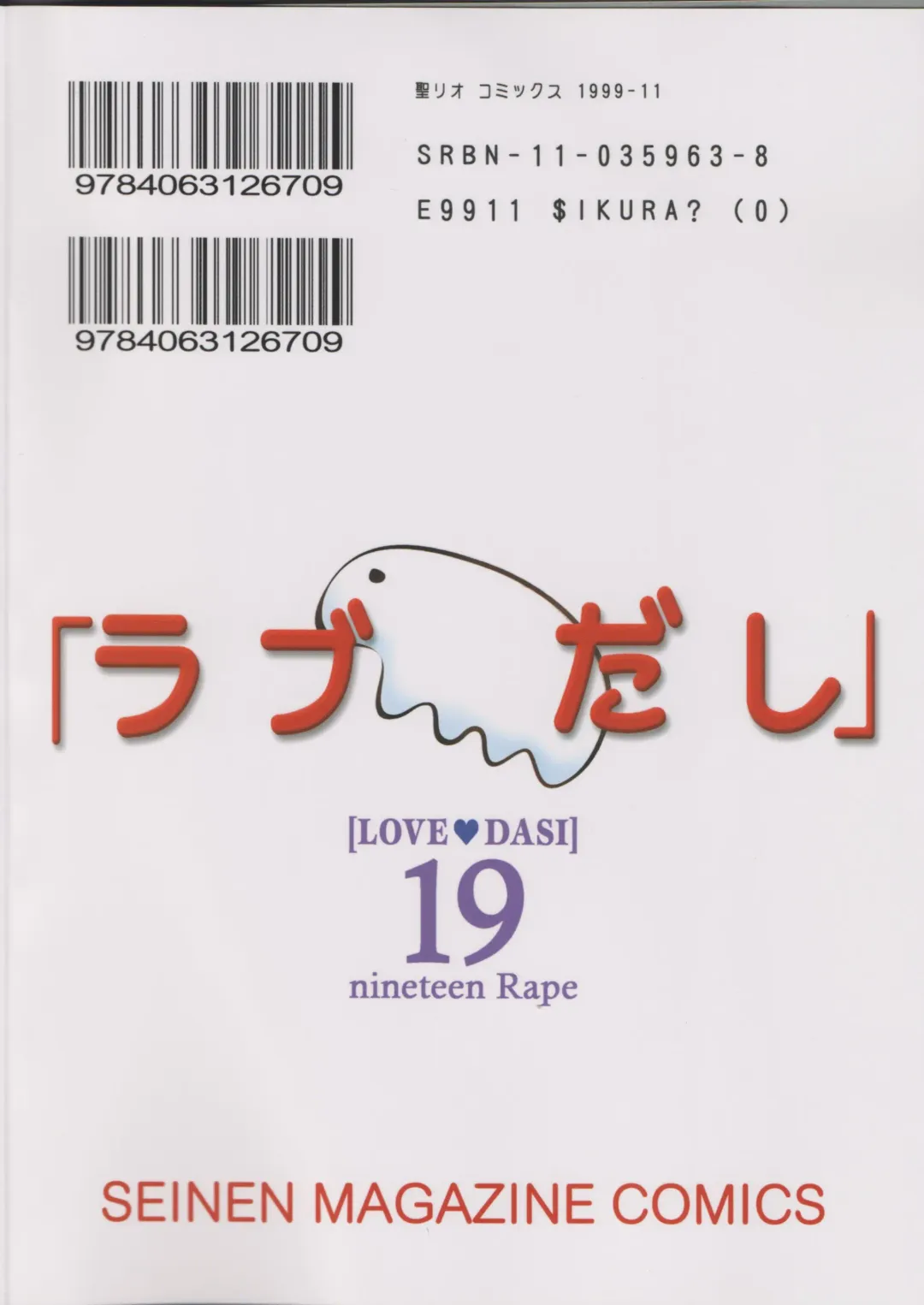 [Kitty - Kouenji Rei] Love Dasi 19 Fhentai - Page 50