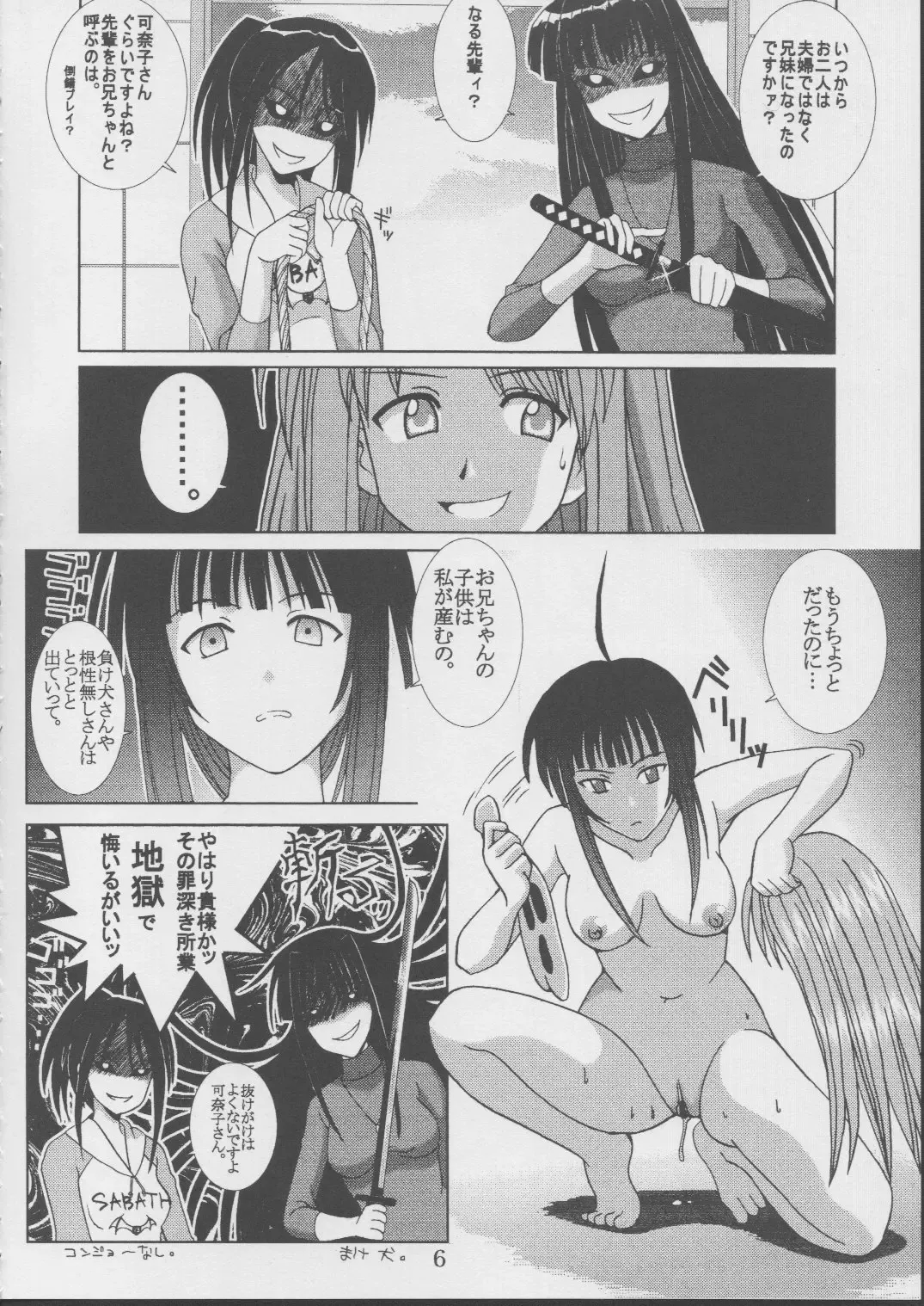 [Kitty - Kouenji Rei] Love Dasi 19 Fhentai - Page 7