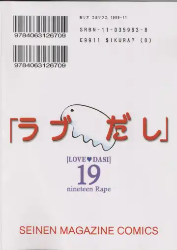 [Kitty - Kouenji Rei] Love Dasi 19 Fhentai - Page 50