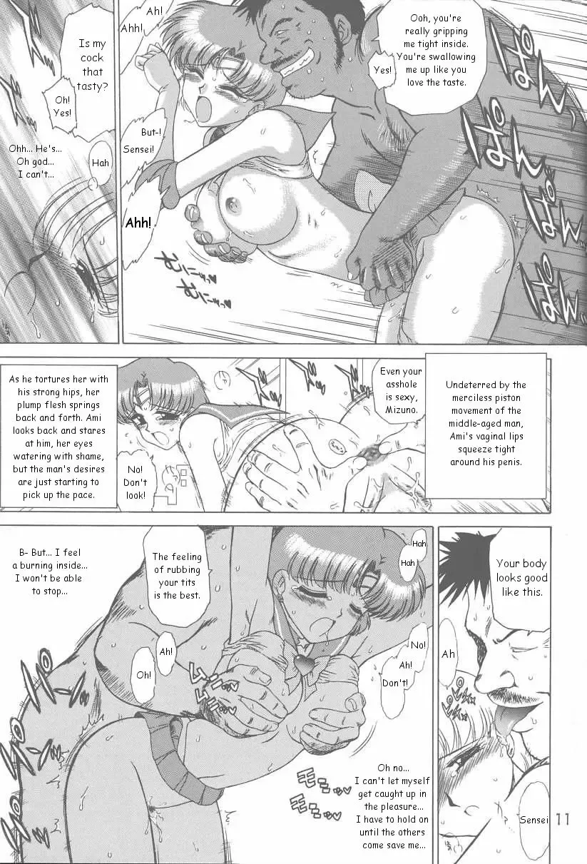 [Kuroinu Juu] Anubis Fhentai - Page 10
