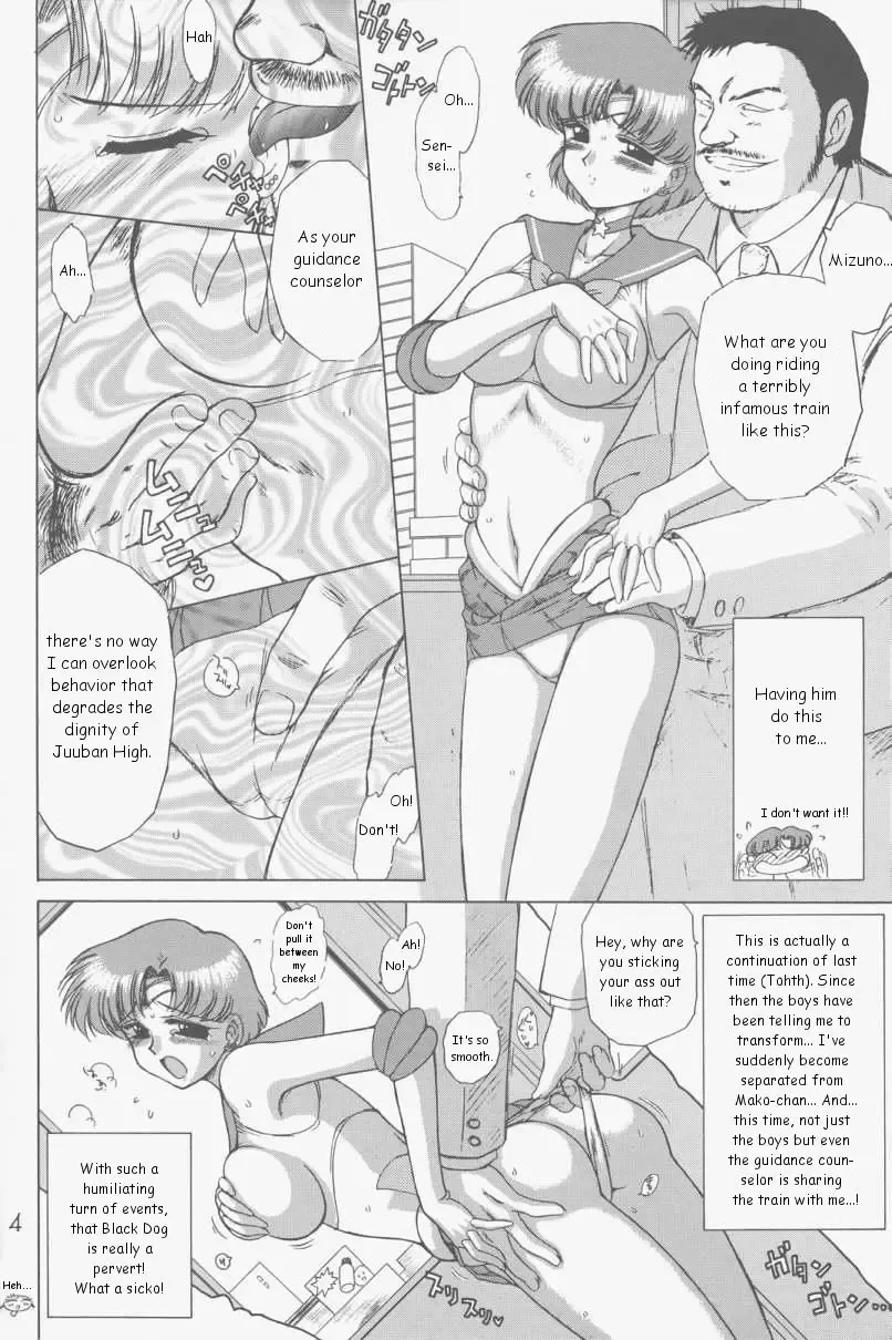 [Kuroinu Juu] Anubis Fhentai - Page 3