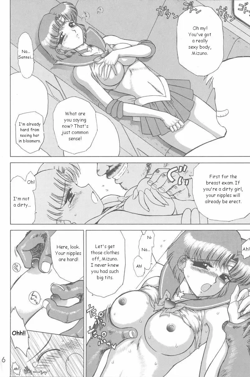 [Kuroinu Juu] Anubis Fhentai - Page 5
