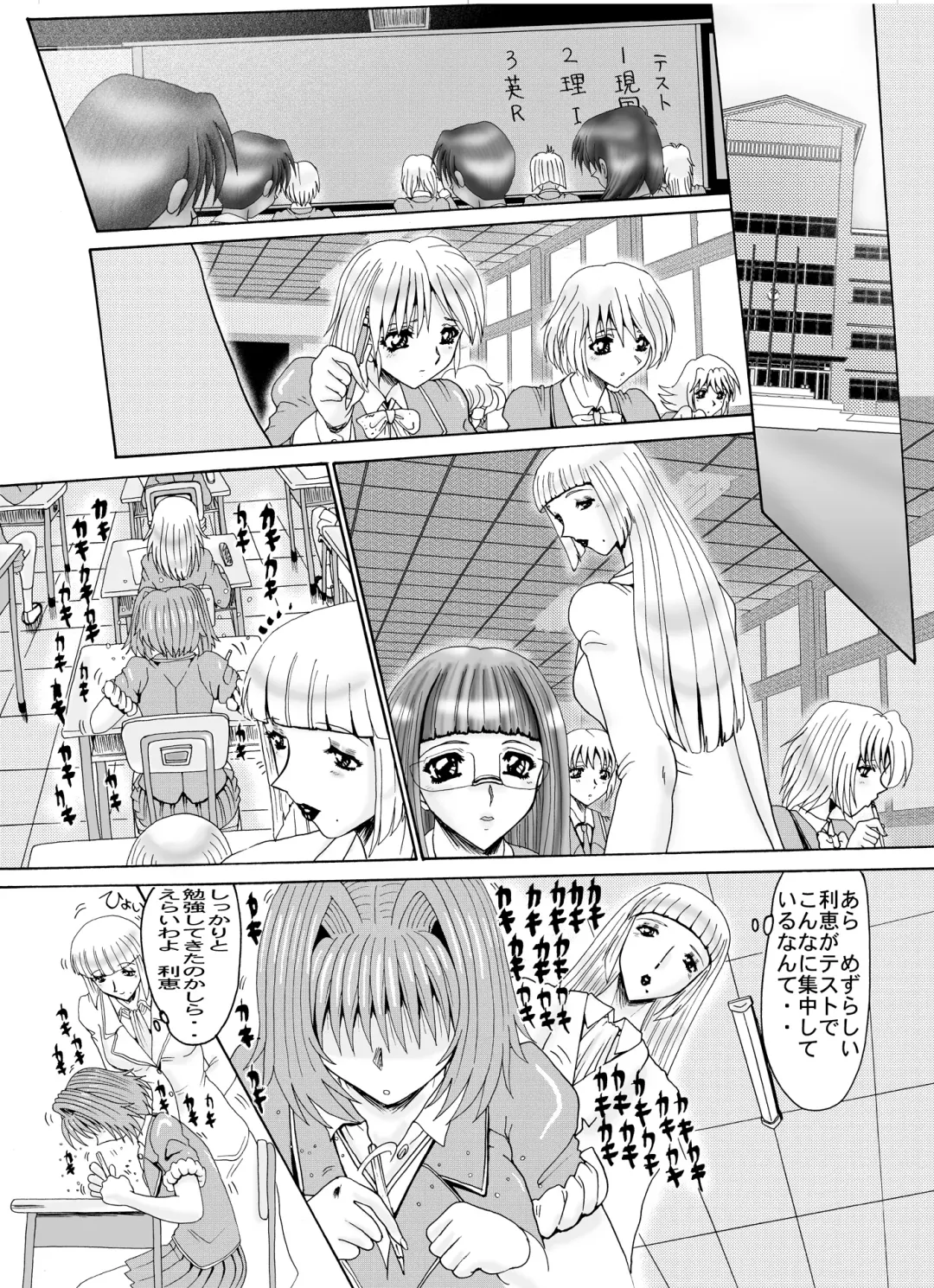 Shemale Joou-sama no Eromaso 2 to 3 Fhentai - Page 5
