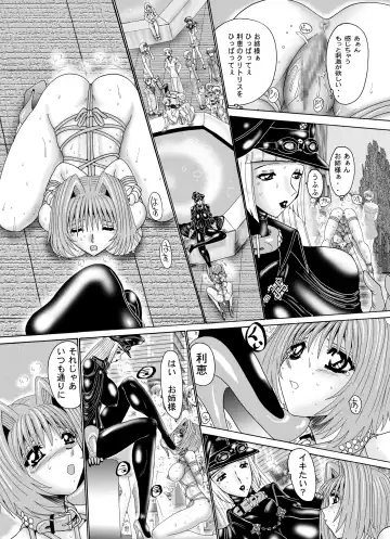 Shemale Joou-sama no Eromaso 2 to 3 Fhentai - Page 14