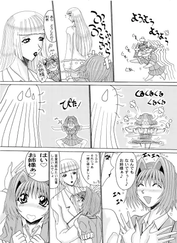 Shemale Joou-sama no Eromaso 2 to 3 Fhentai - Page 9