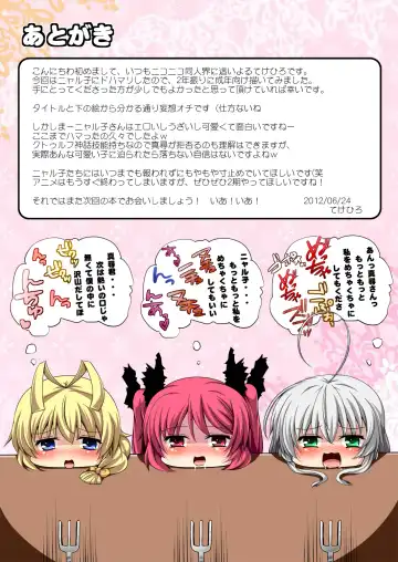 [Tekehiro] Mousou nante Ia! Ia! Fhentai - Page 13