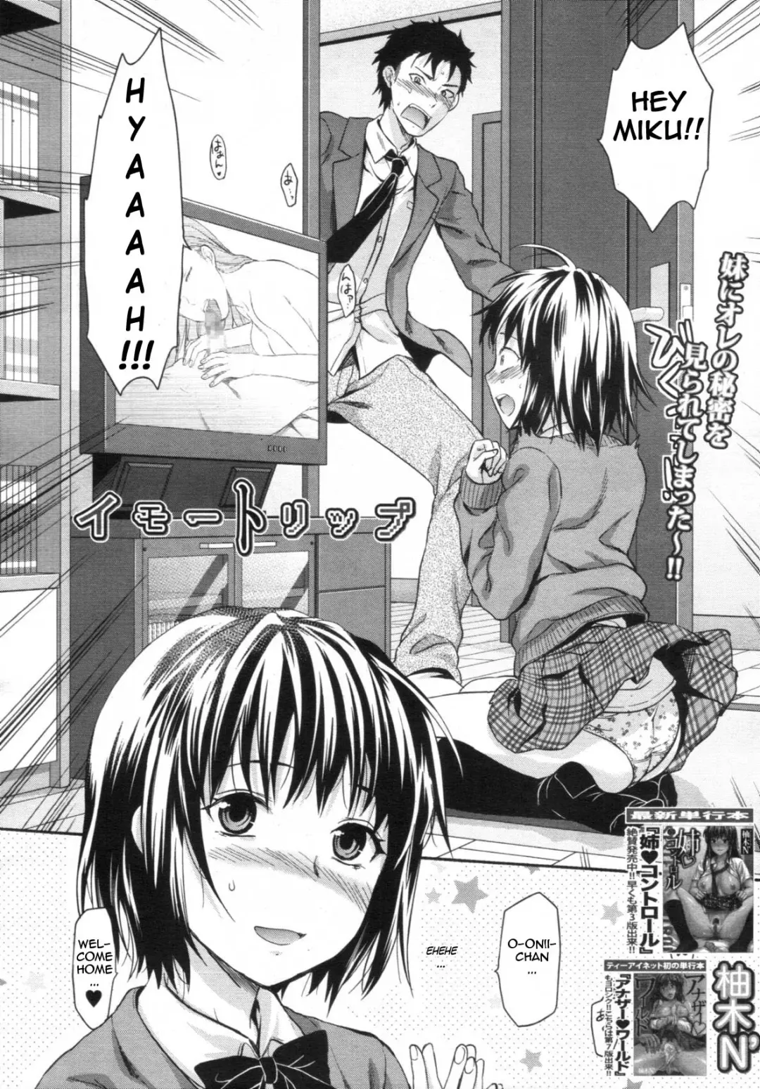[Yuzuki N Dash] Imouto Lip | Little Sister Lip 1-2 Fhentai - Page 2