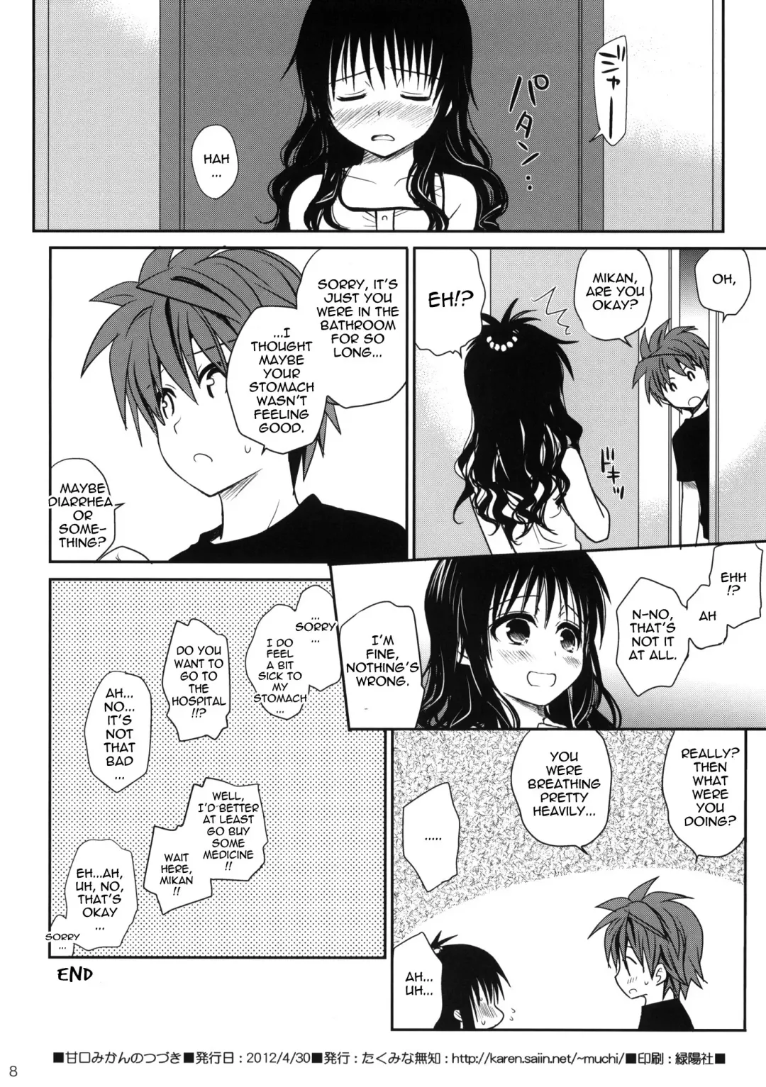 [Takumi Na Muchi] Amakuchi Mikan (decensored) Fhentai - Page 48