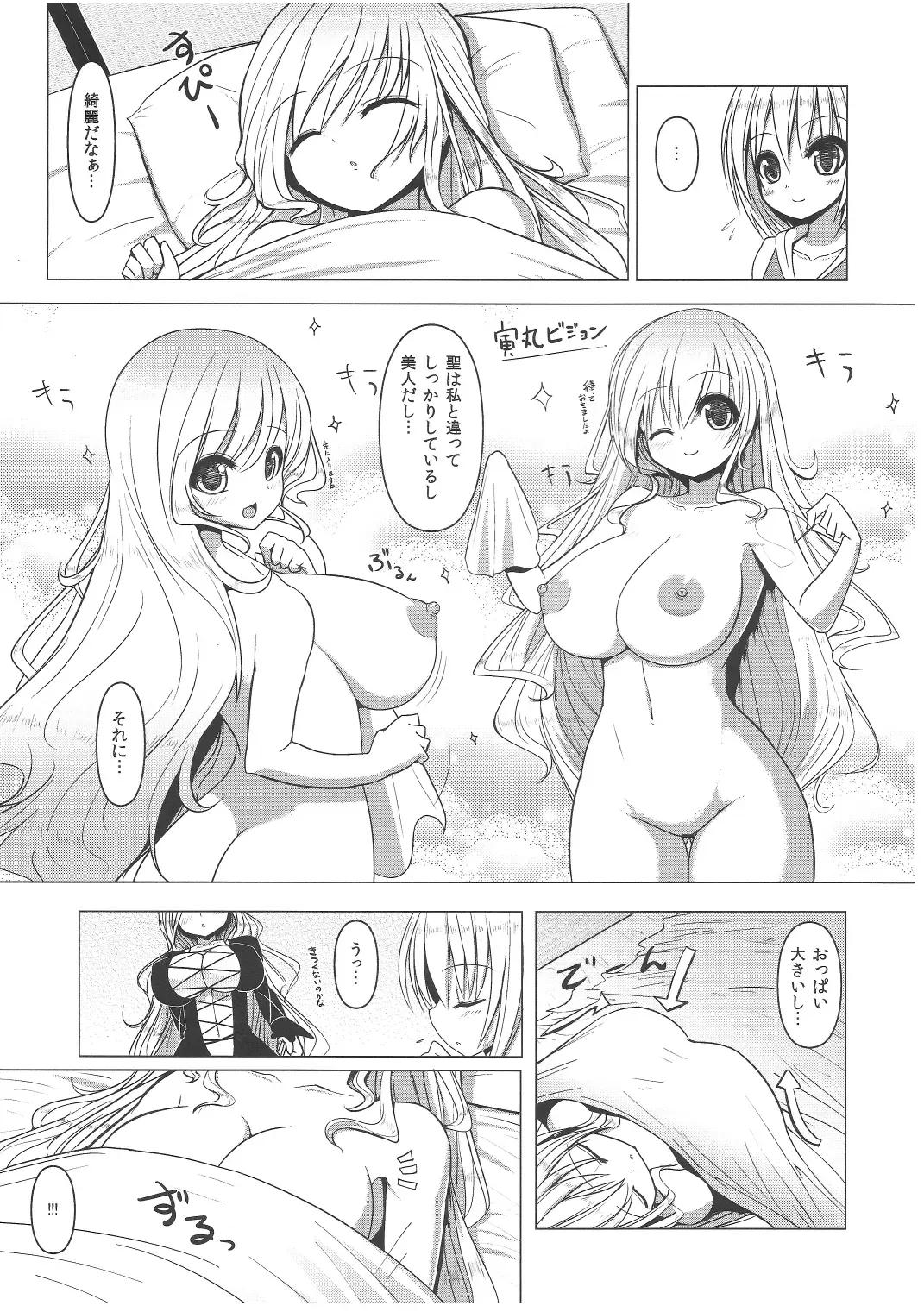 [Shuz] Nemusan! Fhentai - Page 5