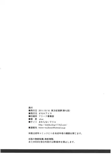 [Shuz] Nemusan! Fhentai - Page 24