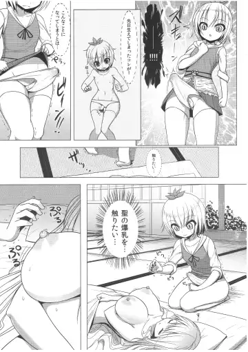 [Shuz] Nemusan! Fhentai - Page 7