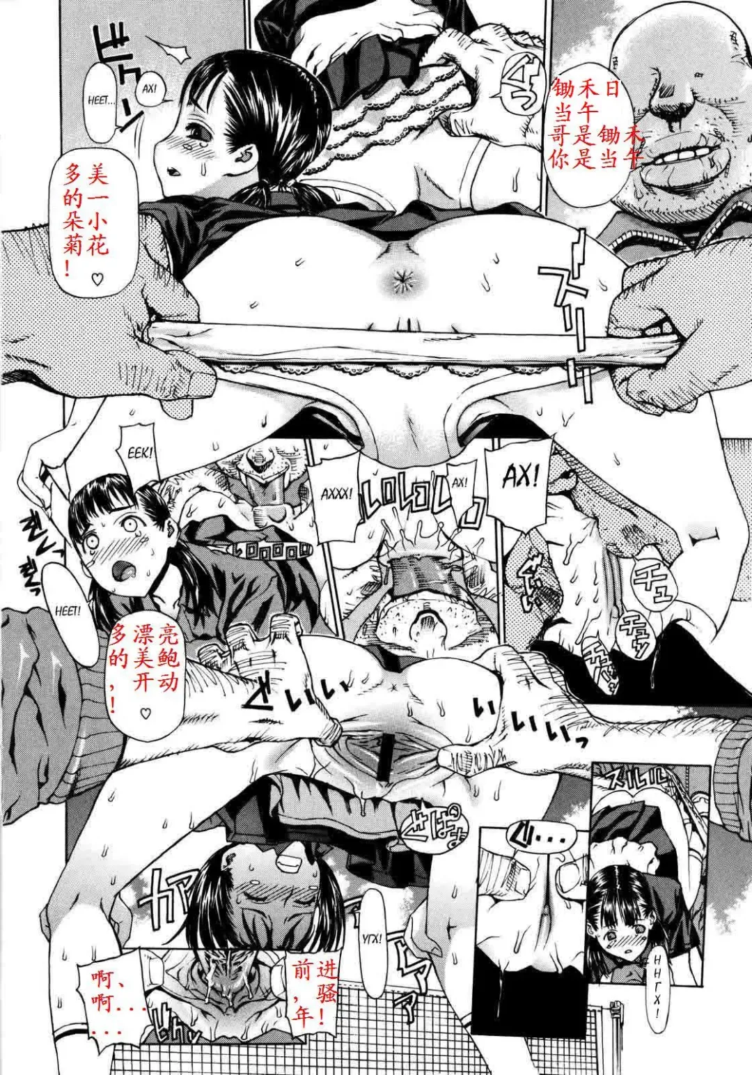 [Leopard] training camp of school girls Fhentai - Page 6