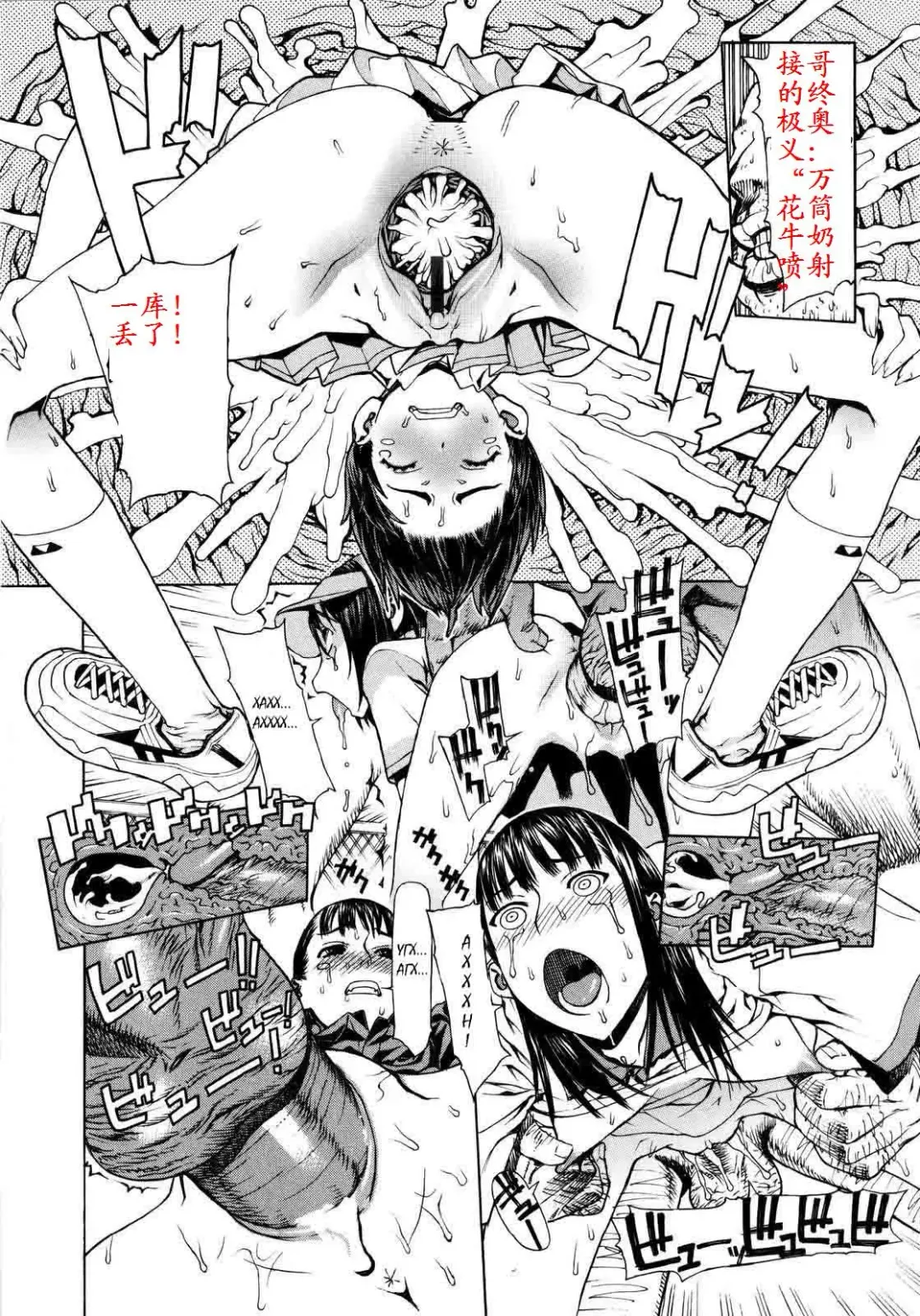 [Leopard] training camp of school girls Fhentai - Page 9