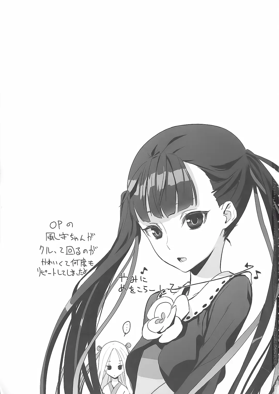 [Kawakami Rokkaku - Takanashi Rei] Kazamori Hakase no Chotto Ecchi na Kenkyuu Fhentai - Page 2