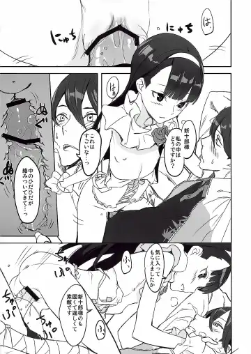 [Kawakami Rokkaku - Takanashi Rei] Kazamori Hakase no Chotto Ecchi na Kenkyuu Fhentai - Page 10