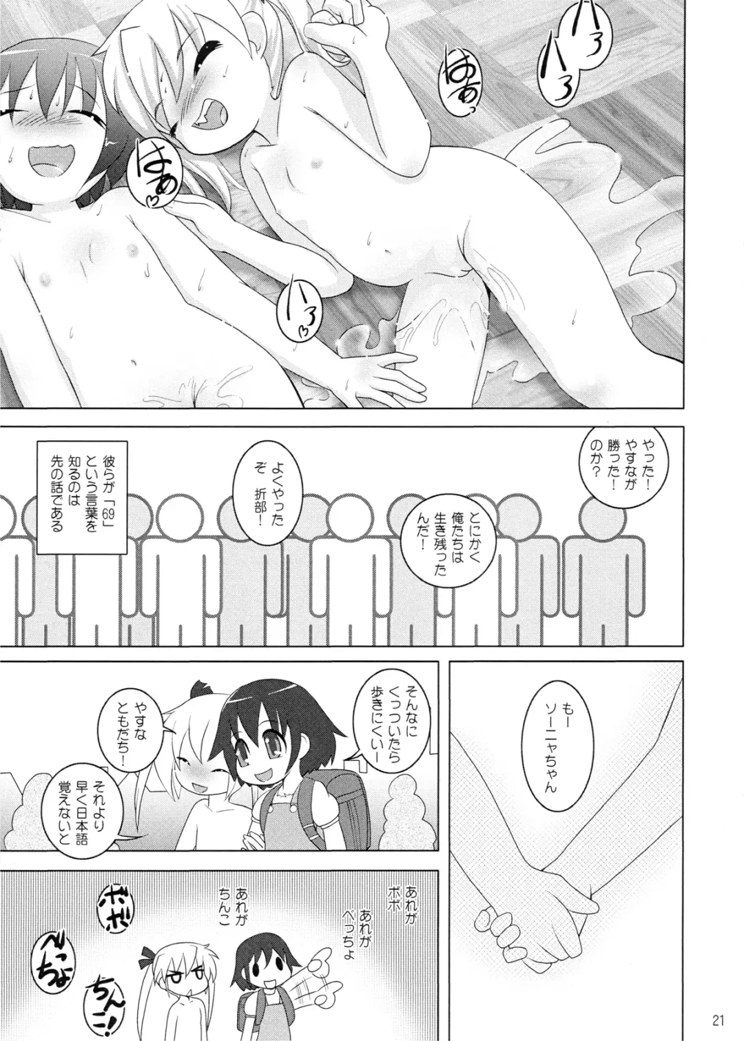 [Isshouga Bagu] Loli Yuri Baby Fhentai - Page 21