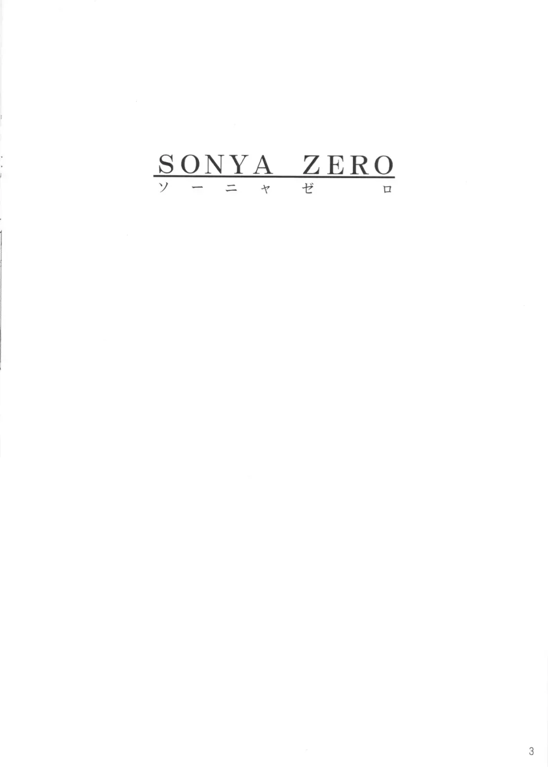 [Isshouga Bagu] Loli Yuri Baby Fhentai - Page 3