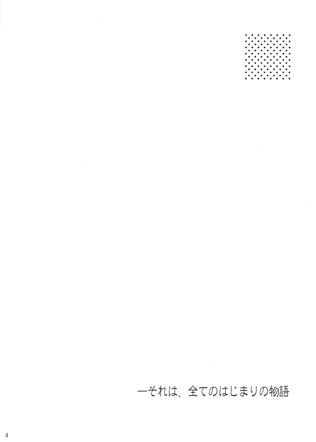 [Isshouga Bagu] Loli Yuri Baby Fhentai - Page 4