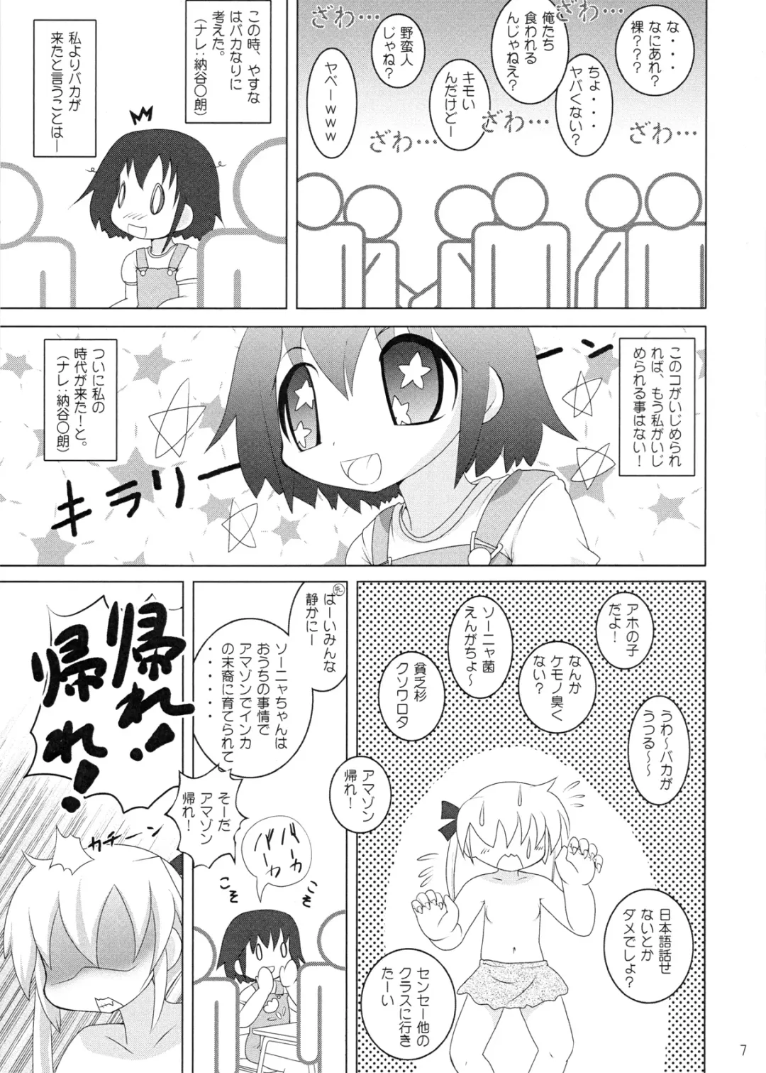 [Isshouga Bagu] Loli Yuri Baby Fhentai - Page 7