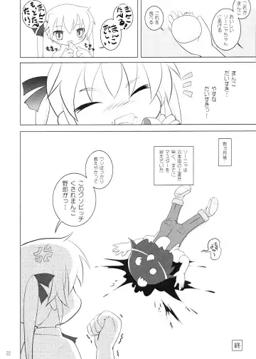 [Isshouga Bagu] Loli Yuri Baby Fhentai - Page 22